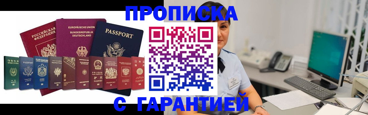 прописка ребенка в Острогожске