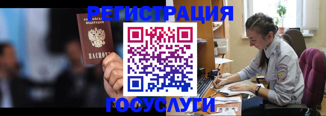 временная регистрация адрес в Острогожске