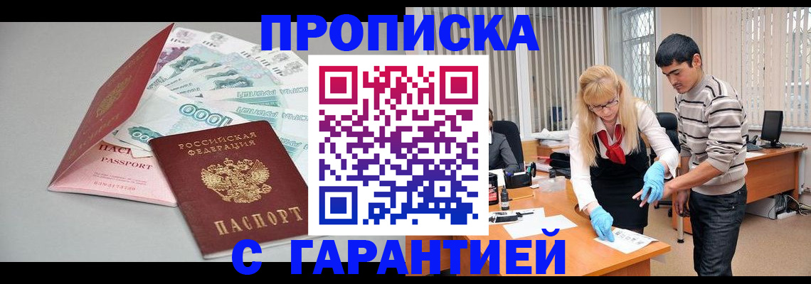 прописка для кредита в Острогожске