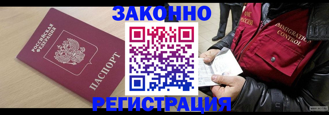 прописка ребенка в Острогожске
